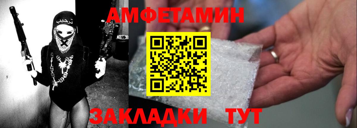 АМФЕТАМИН VHQ Красный Сулин