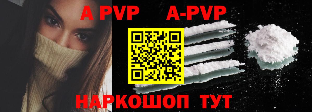 A PVP VHQ Красный Сулин