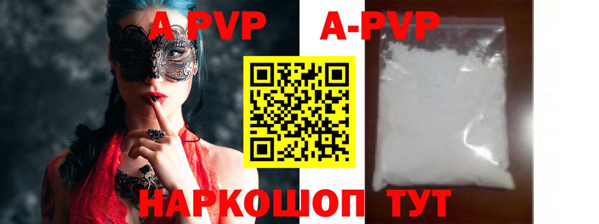 APVP мука  A-PVP мука  Красный Сулин  Alfa_PVP  Вход с VPN  Alpha PVP мука 