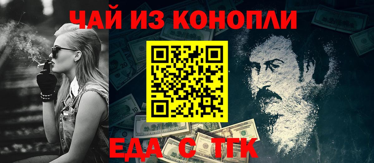 Cannafood конопля  Вход с VPN  Красный Сулин 