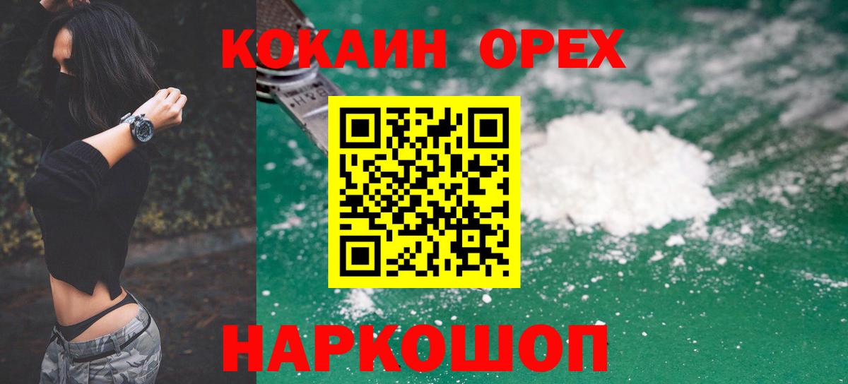 Cocaine VHQ  Вход с VPN  Cocaine  Красный Сулин  Кокаин Эквадор 