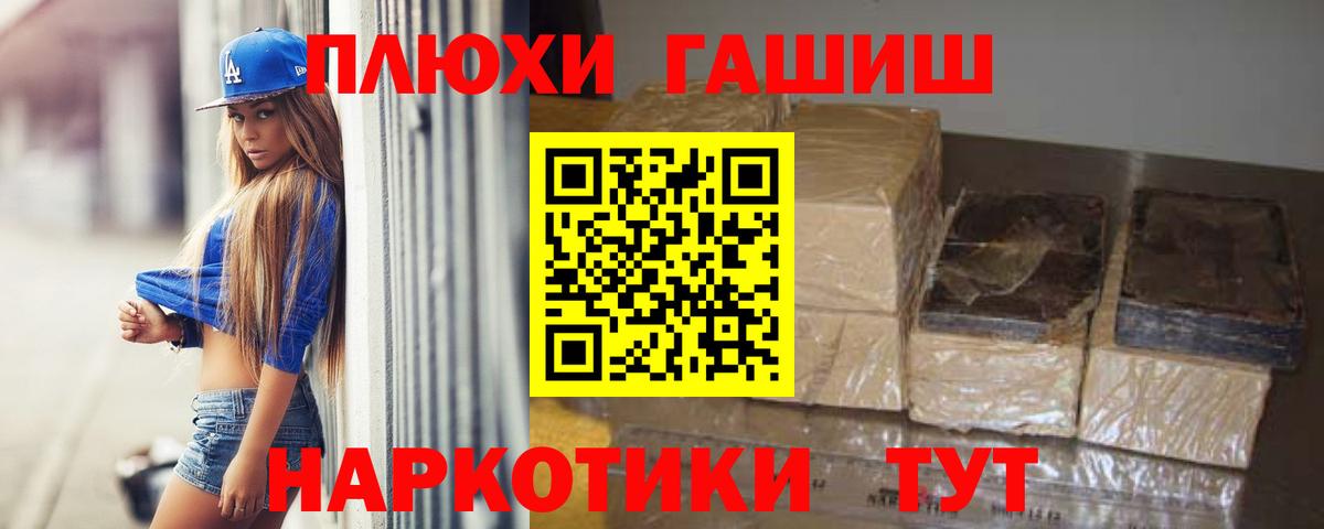 ГАШИШ  Гашиш Cannabis  Красный Сулин  Вход с VPN  ГАШИШ гарик 