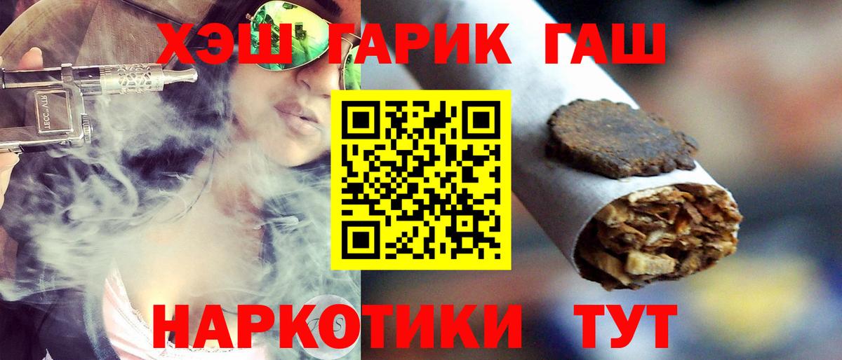 Гашиш гашик Красный Сулин