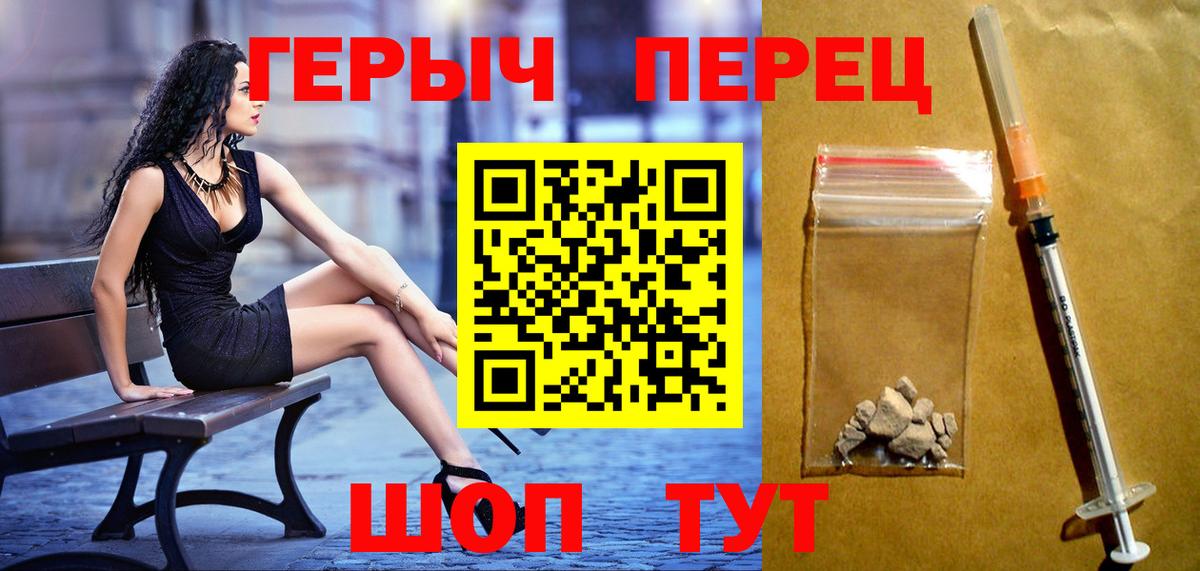 ГЕРОИН хмурый  Вход с VPN  Красный Сулин 