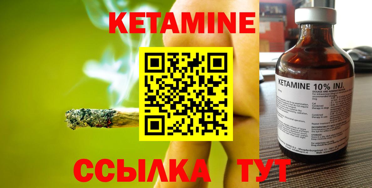 КЕТАМИН ketamine  Кетамин VHQ  Вход с VPN  Красный Сулин 