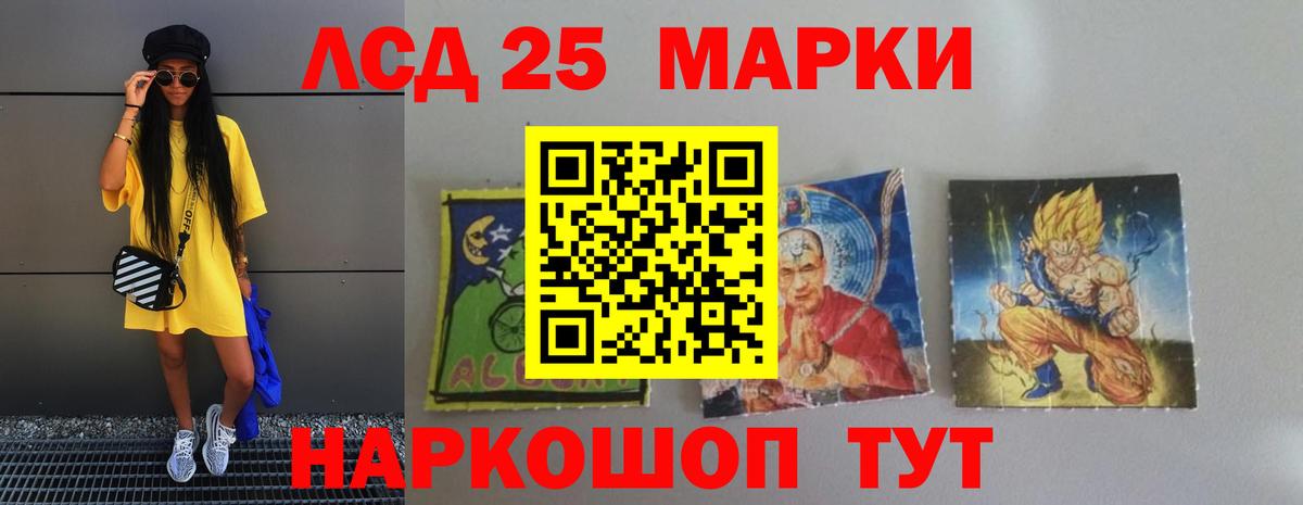 LSD-25 экстази кислота Красный Сулин