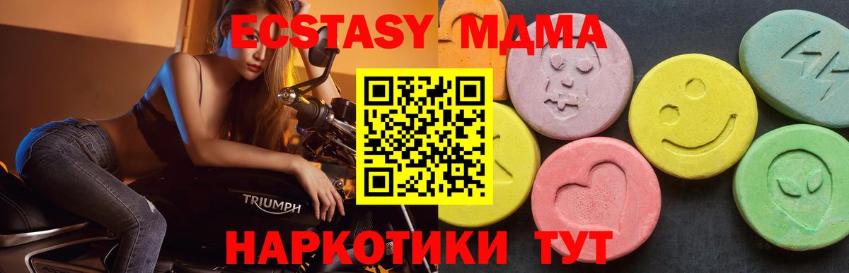 Красный Сулин  MDMA  МДМА молли  Вход с VPN  MDMA кристаллы 