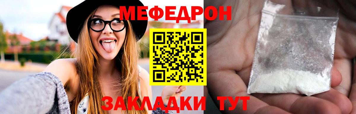 Красный Сулин  МЕФ мука  Вход с VPN  Меф mephedrone 