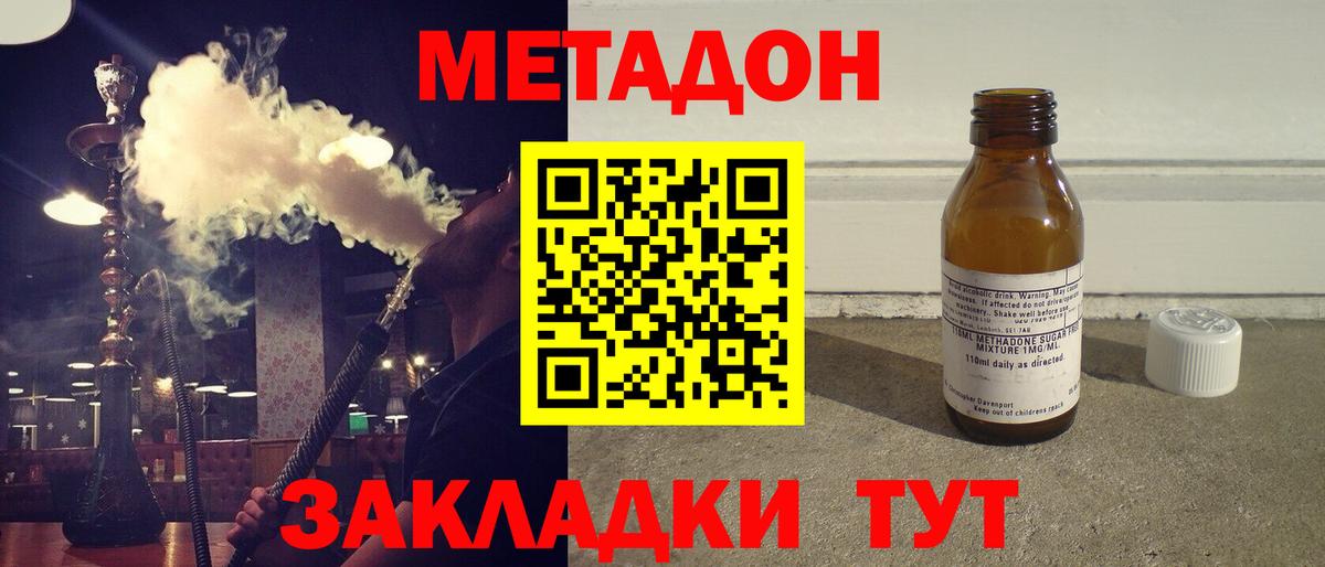 Красный Сулин  МЕТАДОН methadone  blacksprut зеркало  Вход с VPN 