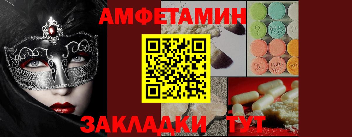 МЕТАМФЕТАМИН Декстрометамфетамин 99.9% Красный Сулин
