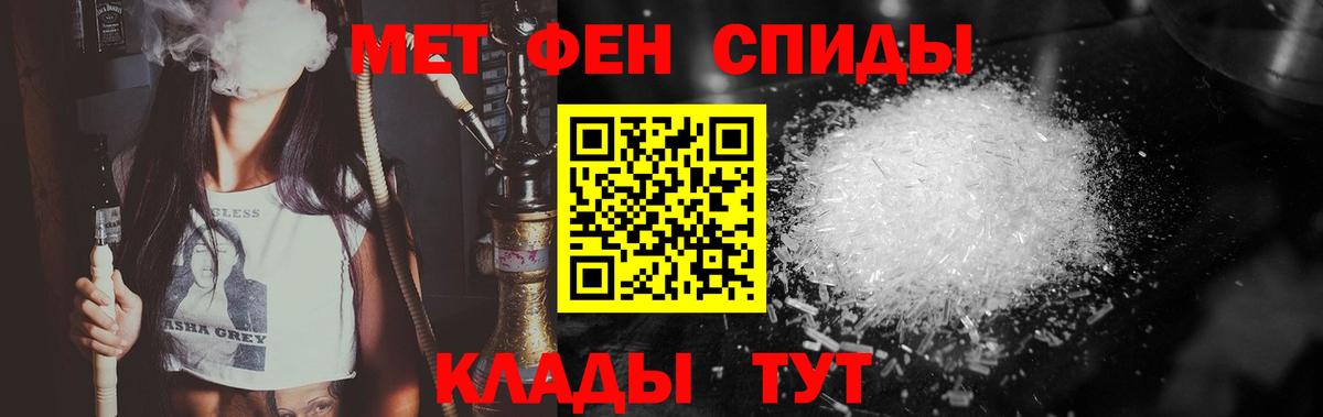 МЕТАМФЕТАМИН витя  Вход с VPN  Красный Сулин 