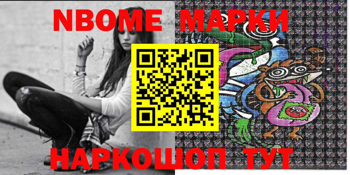 Красный Сулин  Марки N-bome 1500мкг  Вход с VPN 