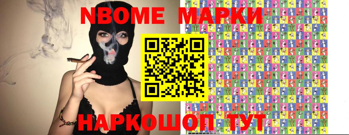Наркотические марки 1,8мг Красный Сулин