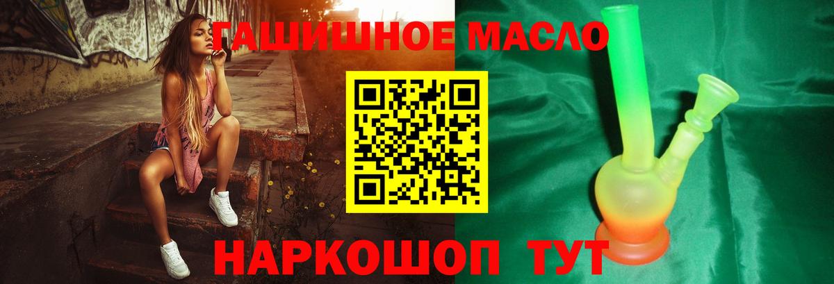 ТГК гашишное масло Красный Сулин